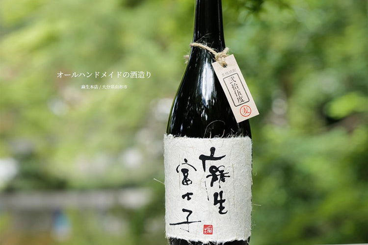 大分県/麻生本店(麻生富士子)