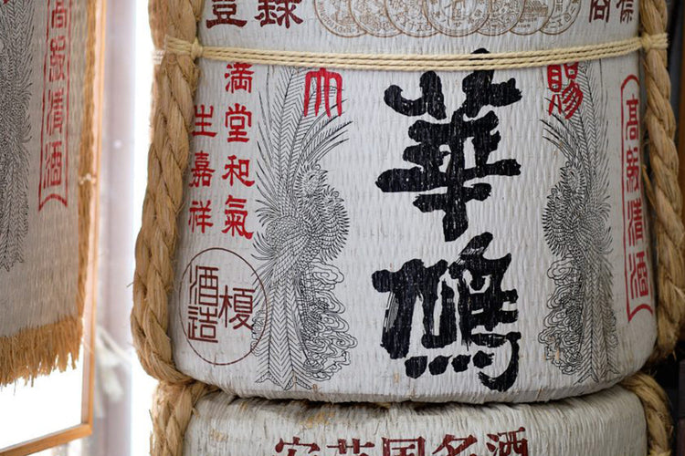 広島県/榎酒造(華鳩 はなはと、鳳の舞 あげはのまい)