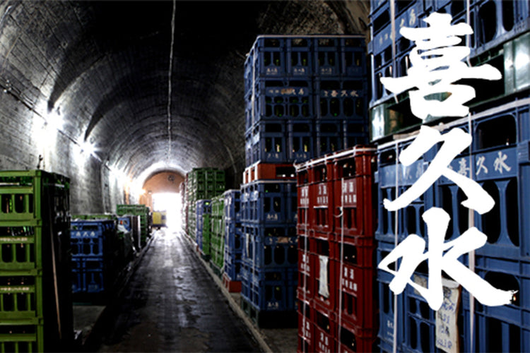 秋田県/喜久水酒造(喜三郎の酒)