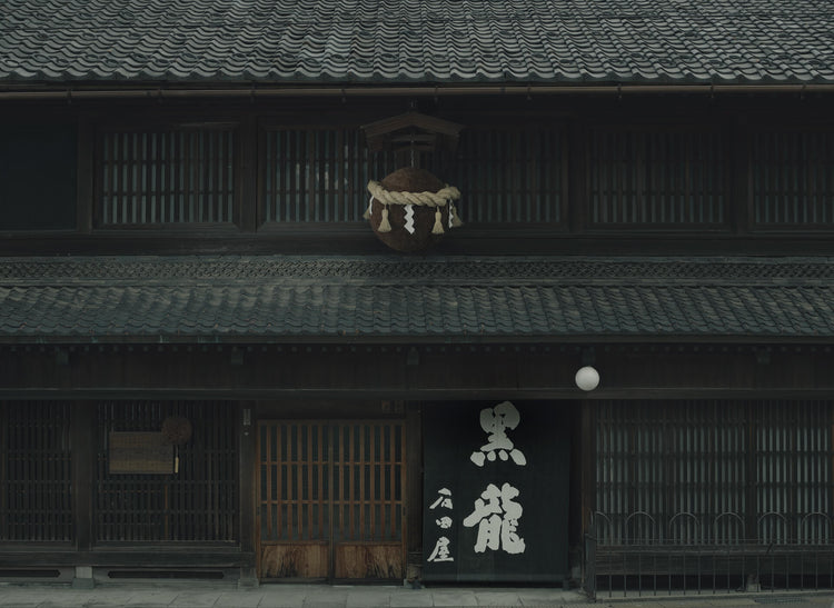 福井県/黒龍酒造