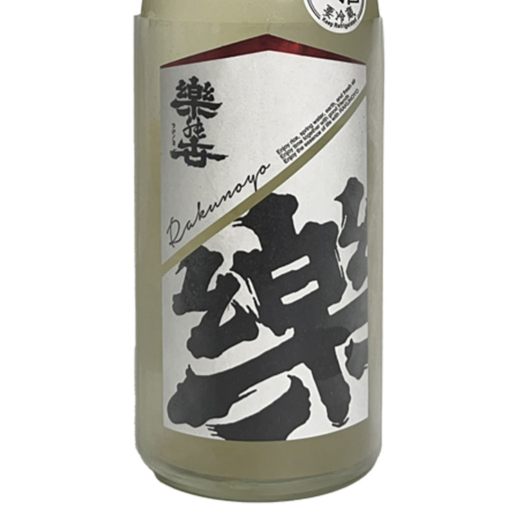 丸井合名(代表銘柄 楽の世)