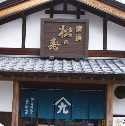 栃木県/松井酒造店(松の寿)