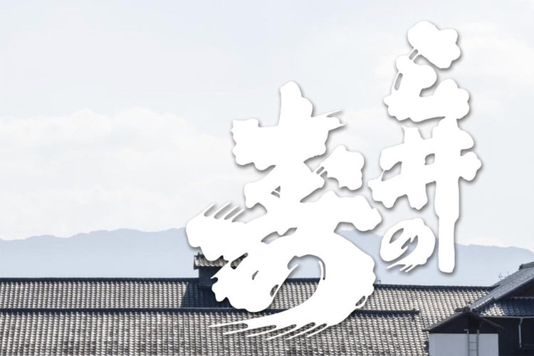 福岡県/みいの寿(みいの寿・美田)