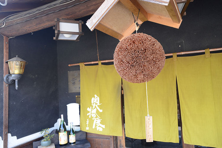兵庫県/下村酒造店(奥播磨)