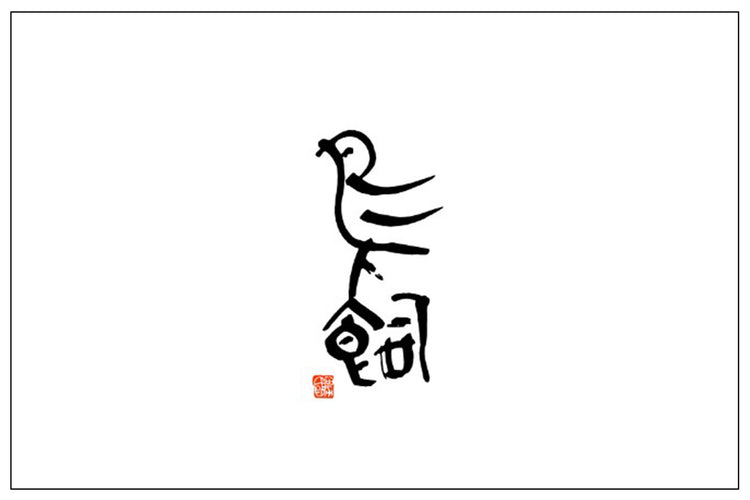 熊本県(球磨)/鳥飼酒造