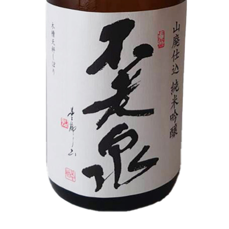 滋賀県/上原酒造(ふろうせん)