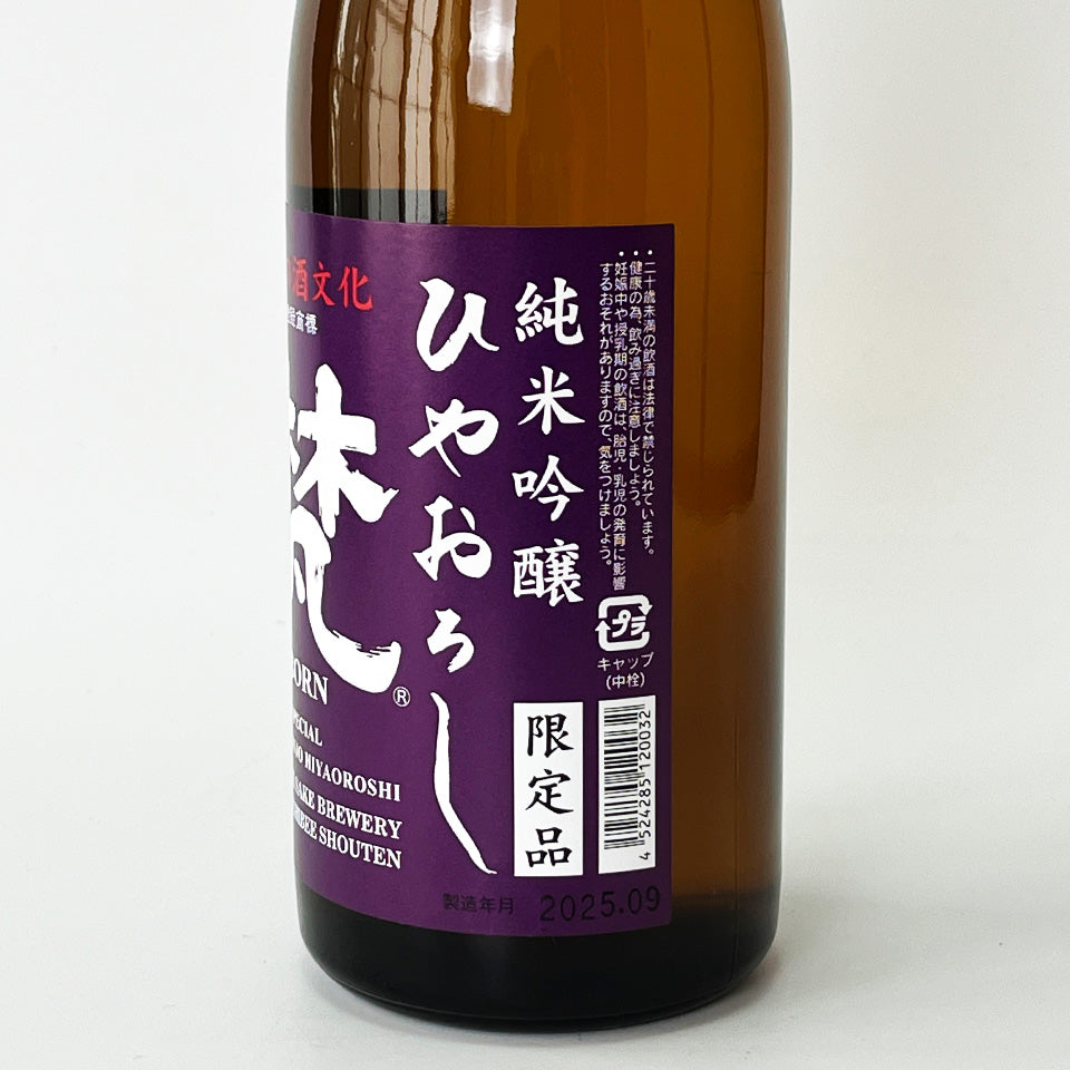Bon Junmai Ginjo Hiyaoroshi (brewed in 2024)