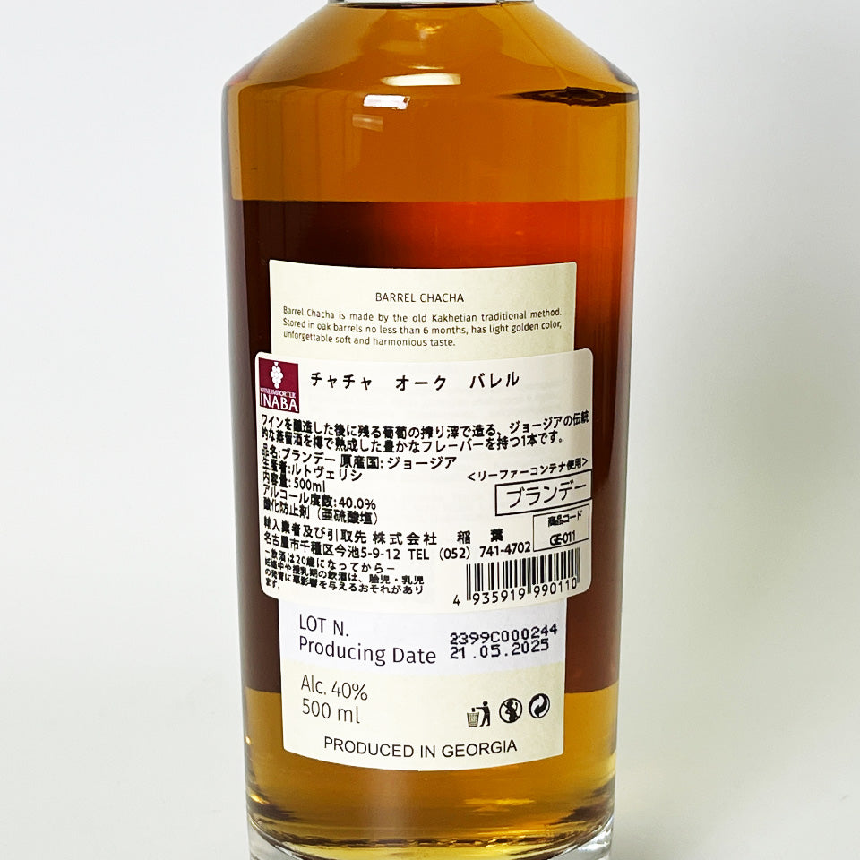ブランデー_チャチャ/RTVELISI CHACHA OAK BARREL(ルトヴェリシ チャチャ オーク・バレル)【正規輸入品】