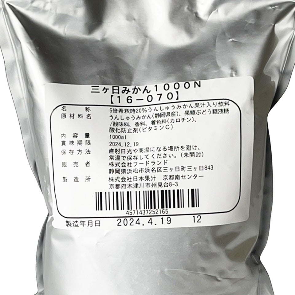 三ケ日みかん 1000N 温州みかん果汁入飲料(5倍希釈時20%)
