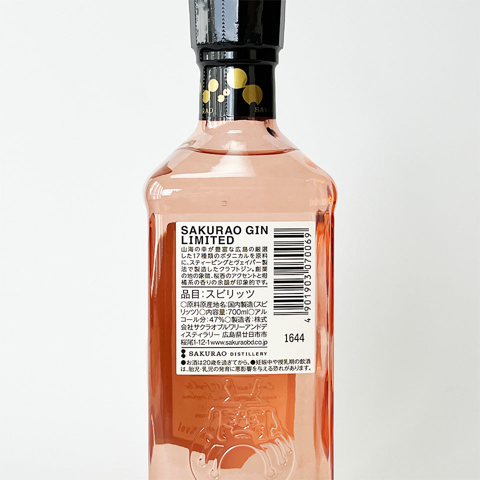 ジン_国産/桜尾 リミテッド SAKURAO GIN LIMITED