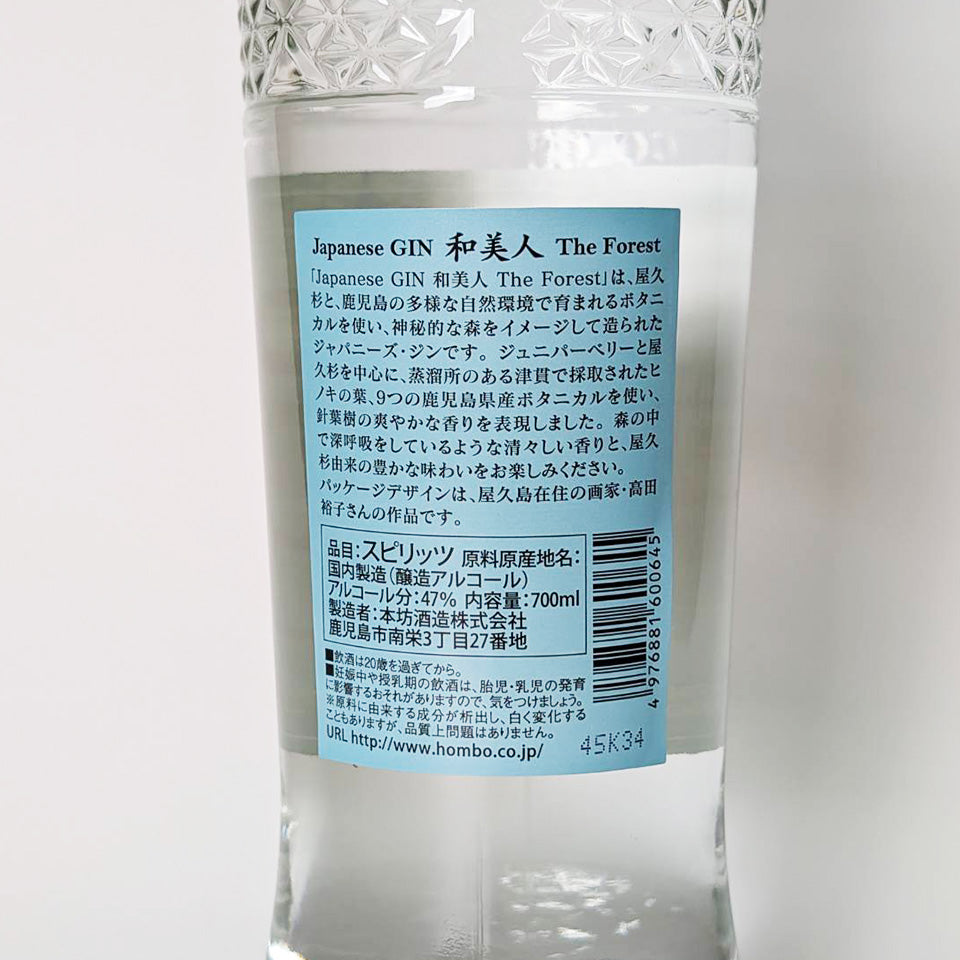 ジン_国産/マルス Japanese GIN 和美人 The Forest