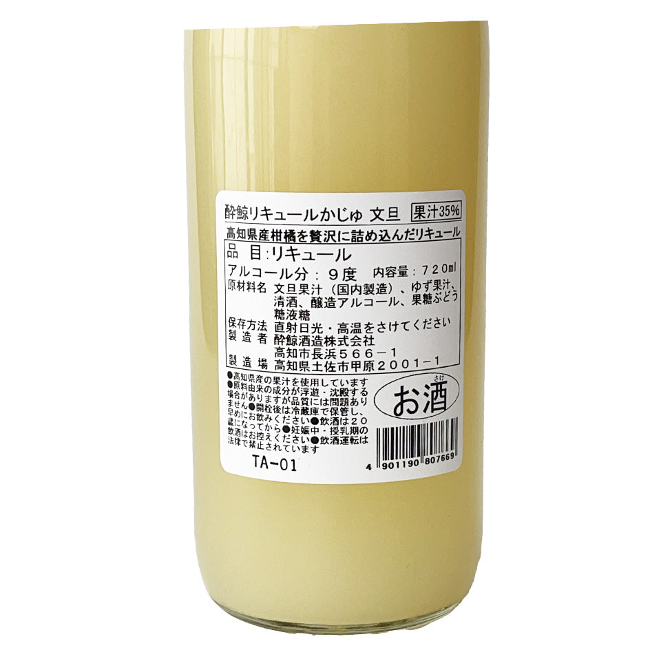 Buntan liqueur / Suigei Kaju Buntan
