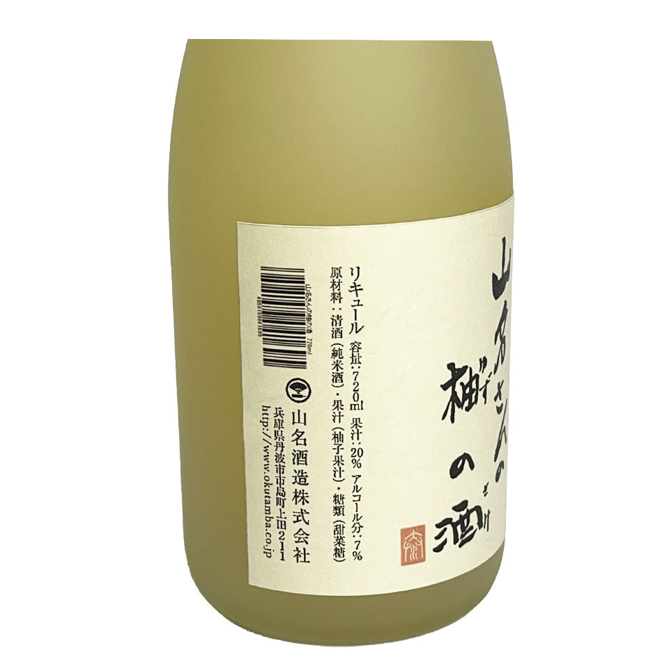 Yuzu liquor_Yamana Sake Brewery/Yamana's Yuzu liquor