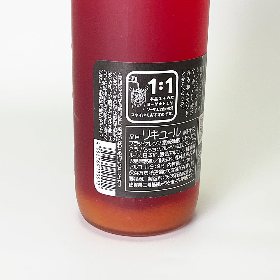 Blood orange liqueur / APOLLON BLOOD ORANGE