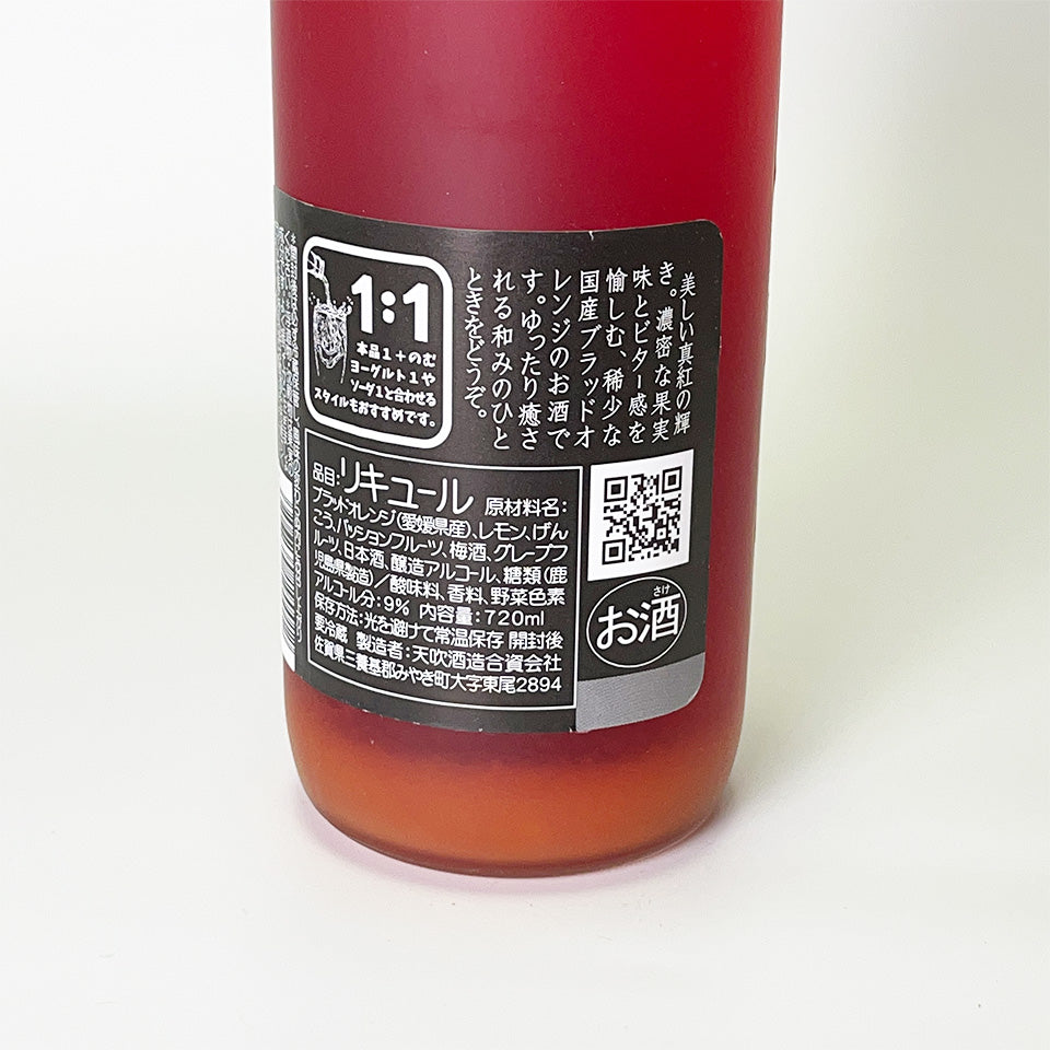 Blood orange liqueur / APOLLON BLOOD ORANGE
