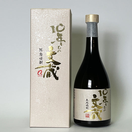 米焼酎_木下醸造所/文蔵 10年もの