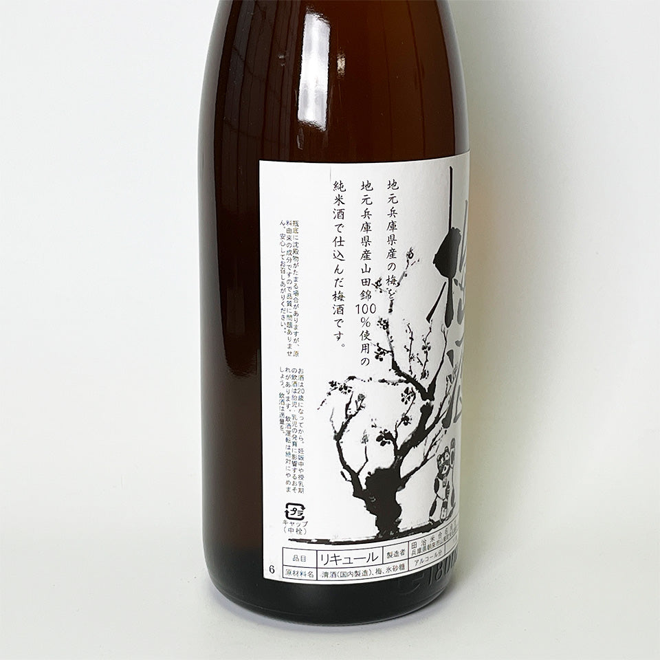 Plum wine / Chikusen Plum wine made with pure rice wine