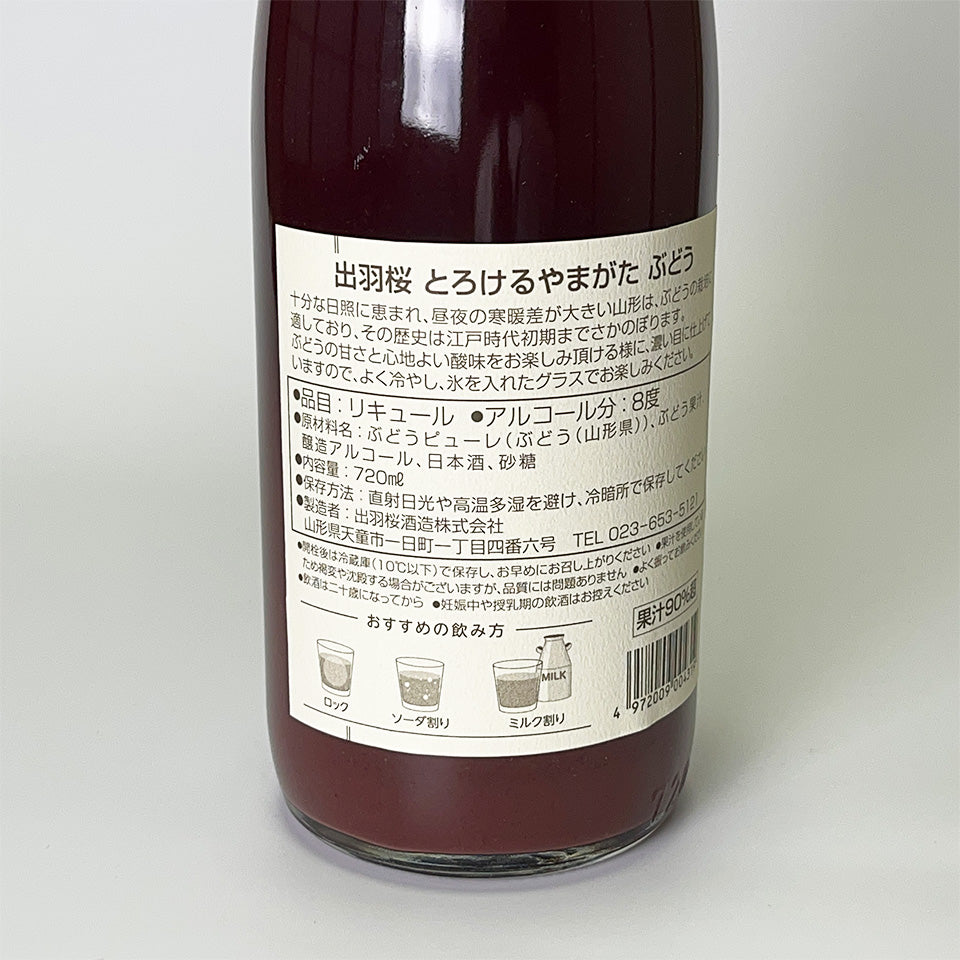 Grape Liqueur / Dewazakura Melty Yamagata Grape