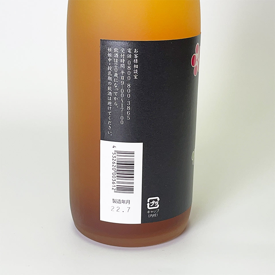 Plum wine / Plum wine made with Hakkaisan's raw sake