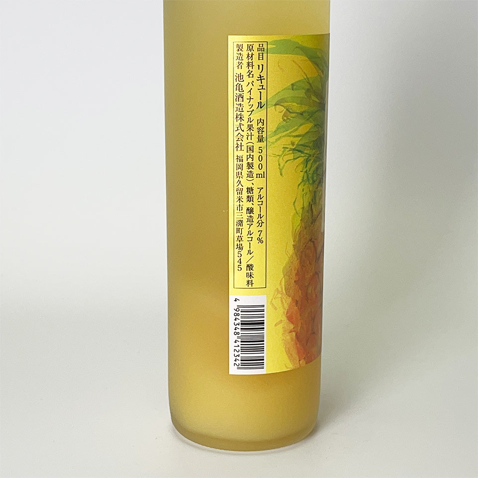 Pineapple Liqueur/Fluffy Pineapple