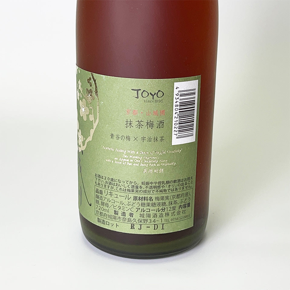Matcha Plum Wine / Joshu Uji Matcha Plum Wine