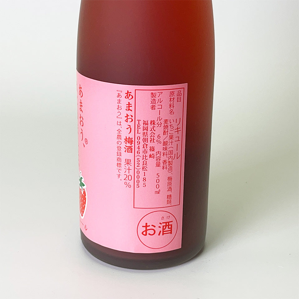 We have started selling strawberry plum wine/amaou.