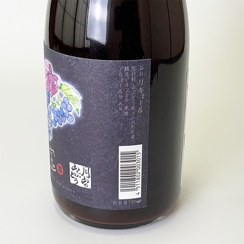 Wild Grape Liqueur / Kodakara Gassan Wild Grape