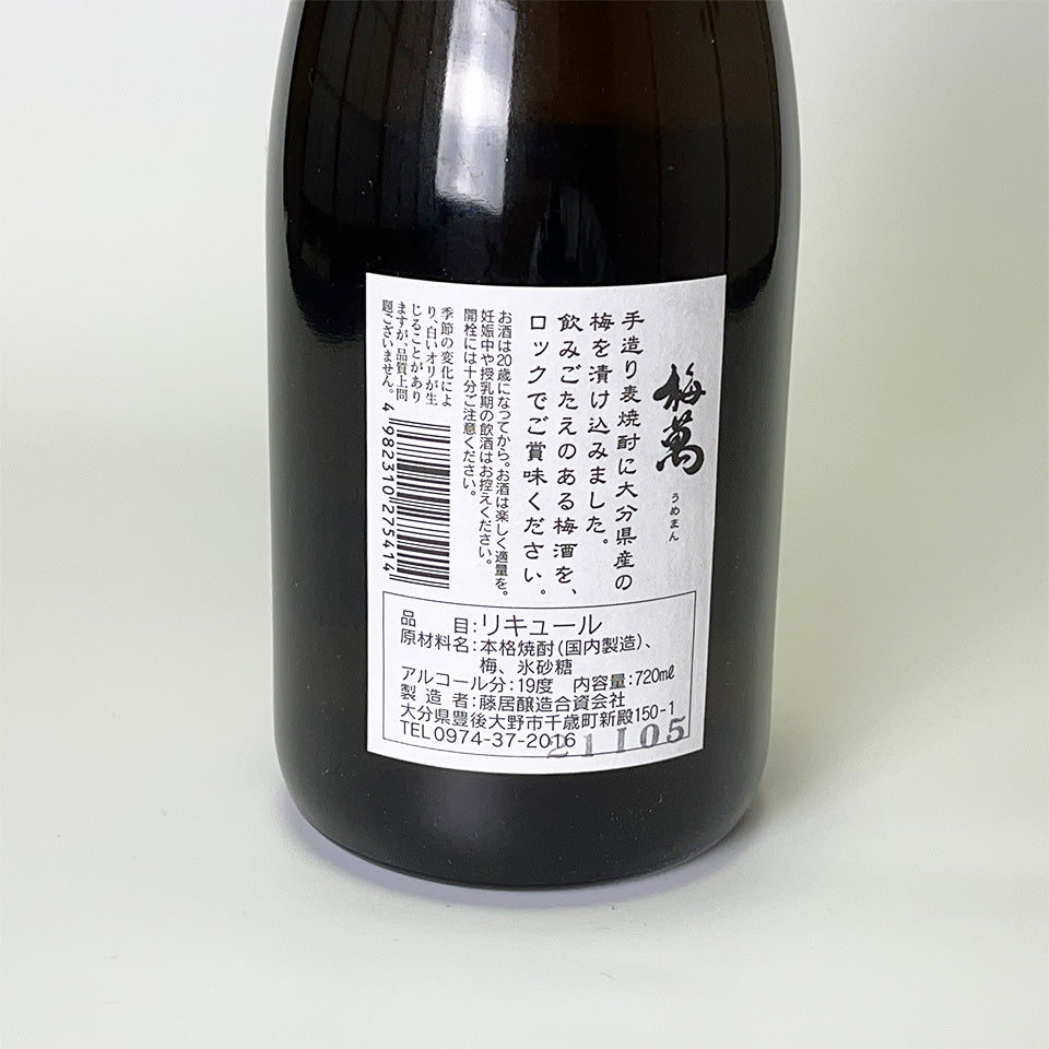 Plum wine / Umeman