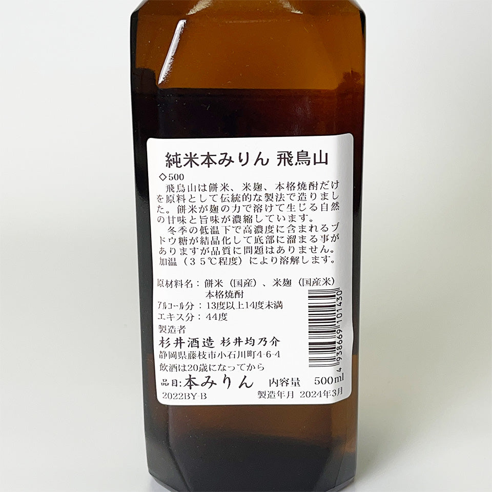 Hon Mirin/Junmai Hon Mirin Asukayama