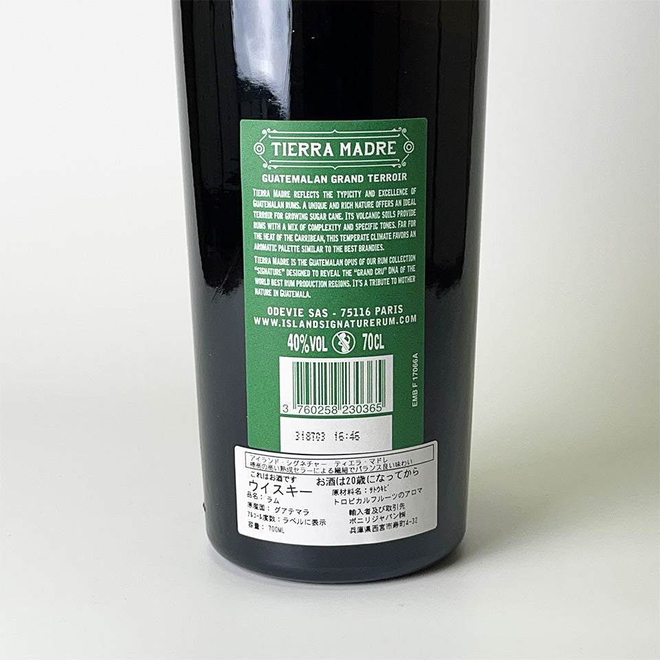 ラム/ISLAND SIGNATURE TIERRA MADRE (アイランド・シグネチャー ティエラ・マドレ) 【正規輸入品】