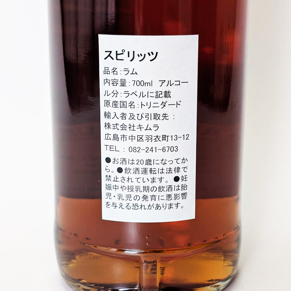 ラム/Trinidad Rum RUM FESTA FUKUOKA 2025(トリニダード・ラム 福岡ラム・フェスタ 2025 記念ボトル)13年 2011【正規輸入品】