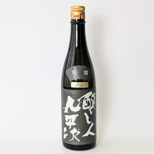 Brewer Kuheiji (Kamoshibito Kuheiji) Separate Exhibition Act 4: A Serene Future 2024 (Reiwa 6 Brewing Year)