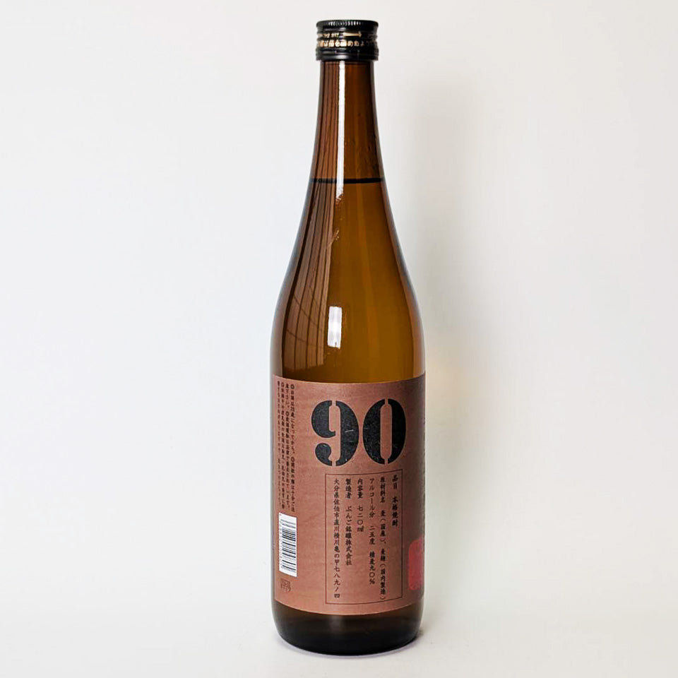 【超レア】ぶんご銘醸 麦焼酎 杜康 甕つぼ入り 1800ml 未開封 古酒 麦焼酎_ぶんご銘醸／無濾過 常圧 麦90 2025年限定蒸留 – 地酒専門店 酒