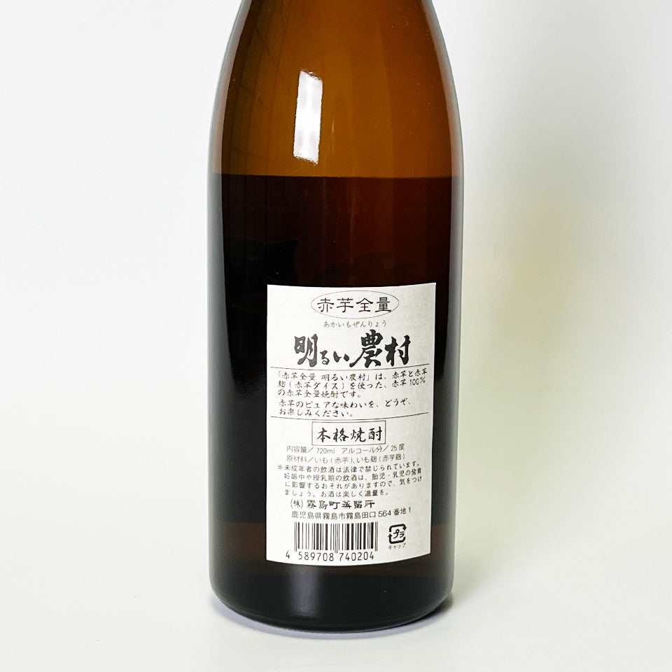 芋焼酎_霧島町蒸留所/明るい農村 赤芋全量