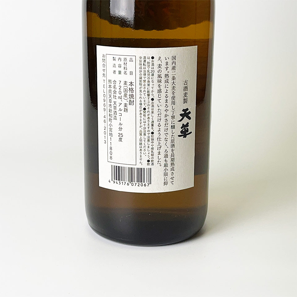 Barley shochu_Amakusa Shuzo/Amakusa Aged Sake
