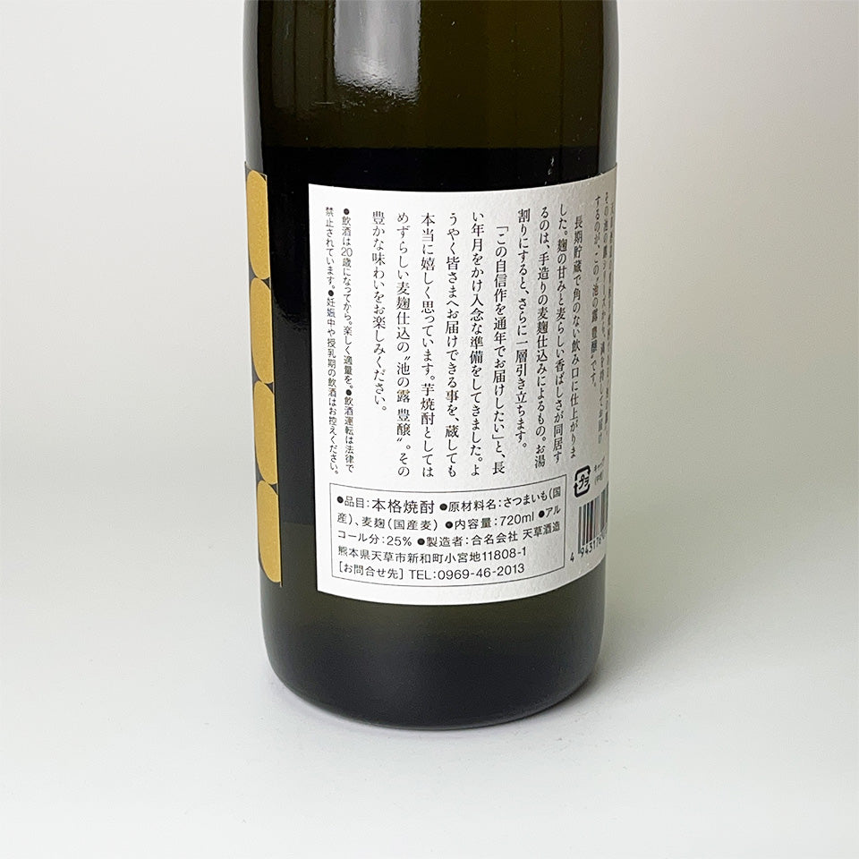 Sweet Potato Shochu_Amakusa Shuzo/Ikeno Tsuyu Bountiful Harvest