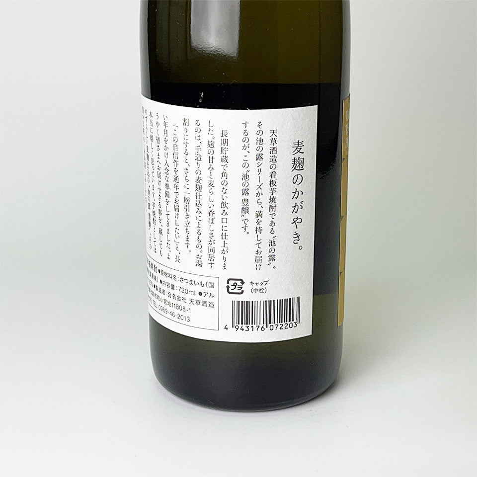 Sweet Potato Shochu_Amakusa Shuzo/Ikeno Tsuyu Bountiful Harvest