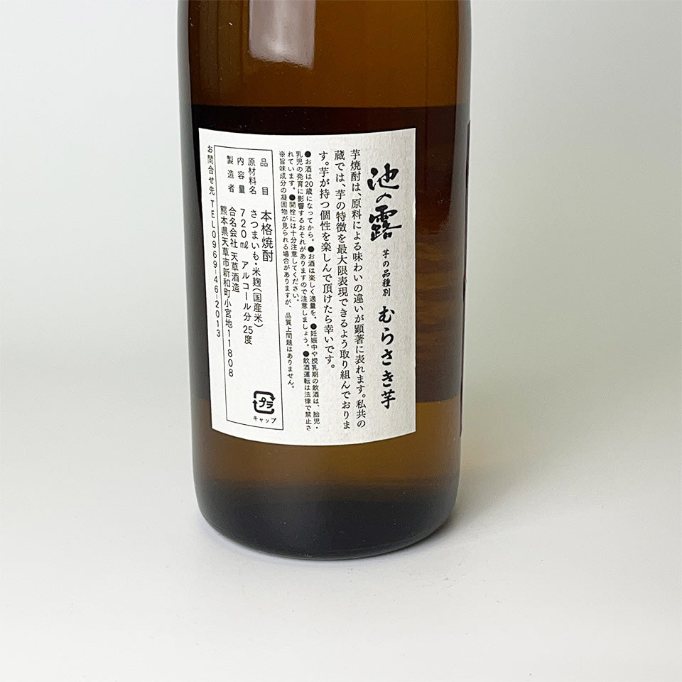 Sweet Potato Shochu_Amakusa Shuzo/Ikeno Tsuyu Purple Sweet Potato