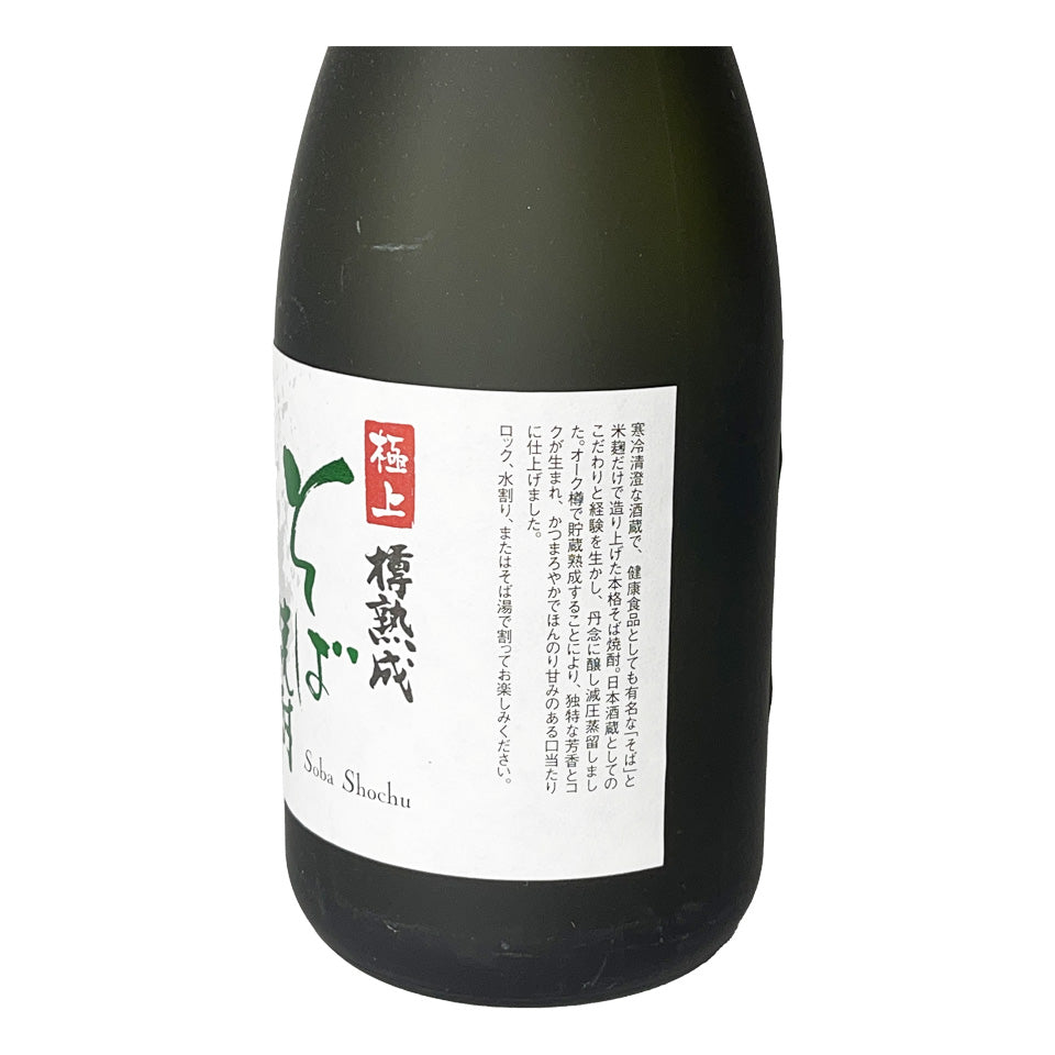 そば焼酎_千曲錦酒造/極上 樽熟成 そば焼酎