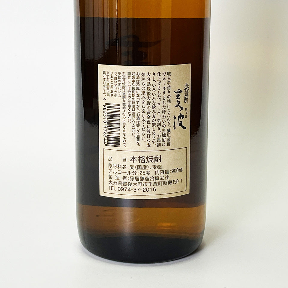 Barley Shochu_Fujii Brewery/Bahha