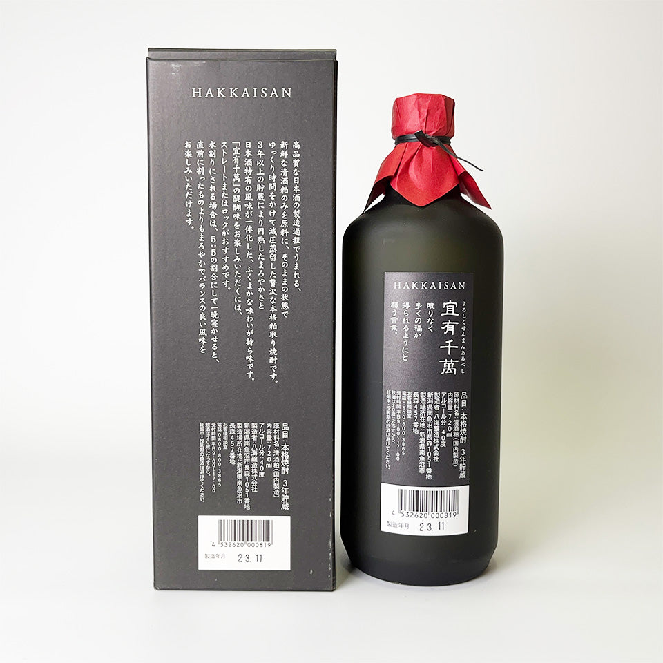 米焼酎_八海醸造/八海山 本格粕取り焼酎 宜有千萬(よろしくせんまんあるべし)