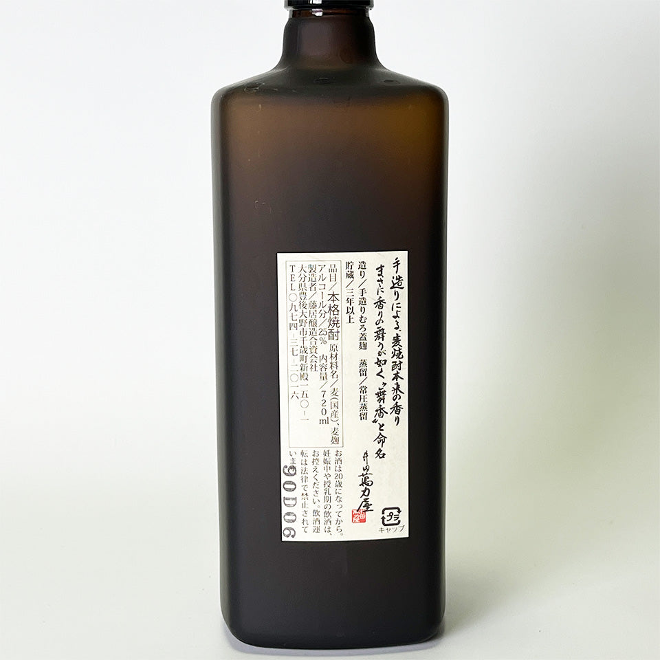 Barley Shochu_Fujii Brewery/Maika (long-term storage sake)