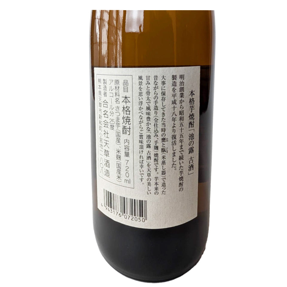 Sweet Potato Shochu_Amakusa Shuzo/Ikeno Tsuyu Aged Sake