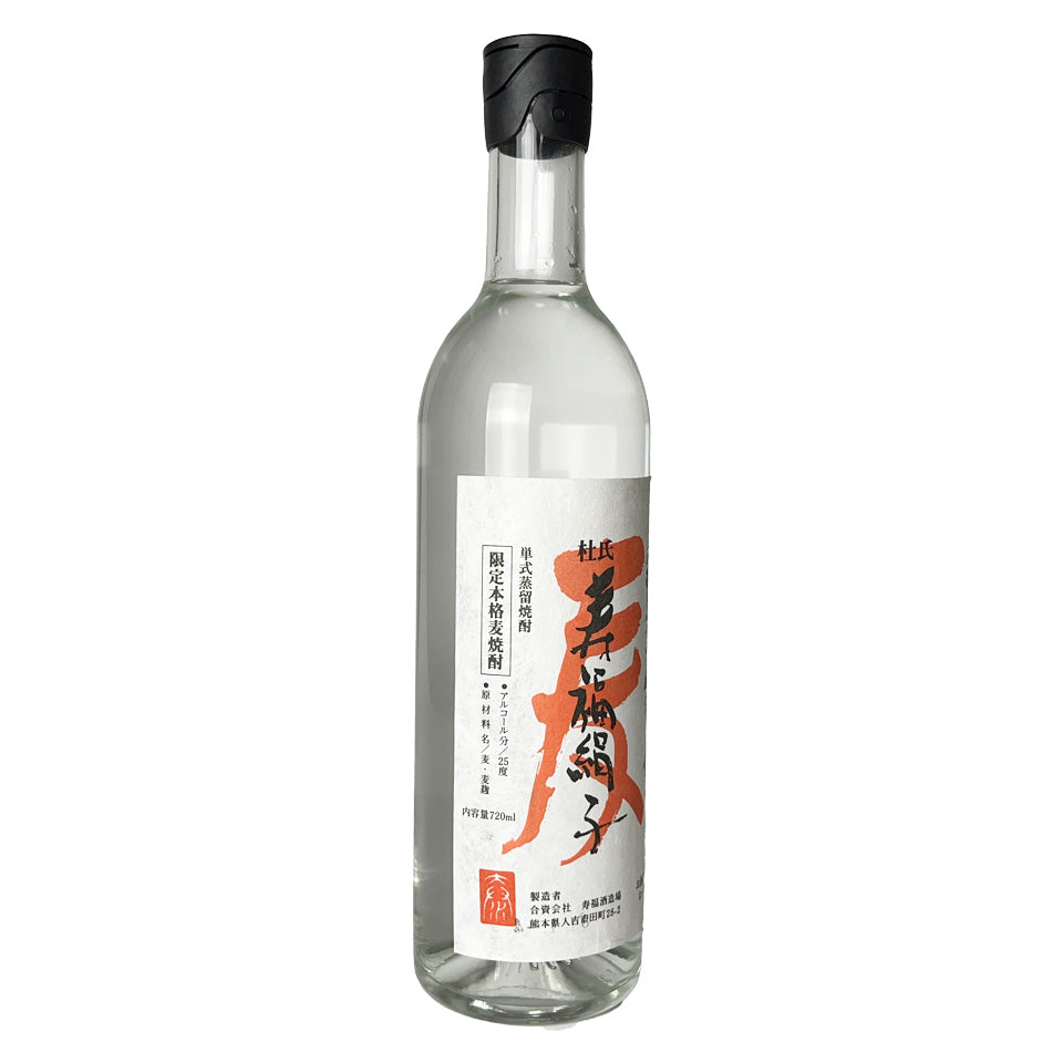 Barley shochu_Jufuku Brewery/Jufuku Kinuko