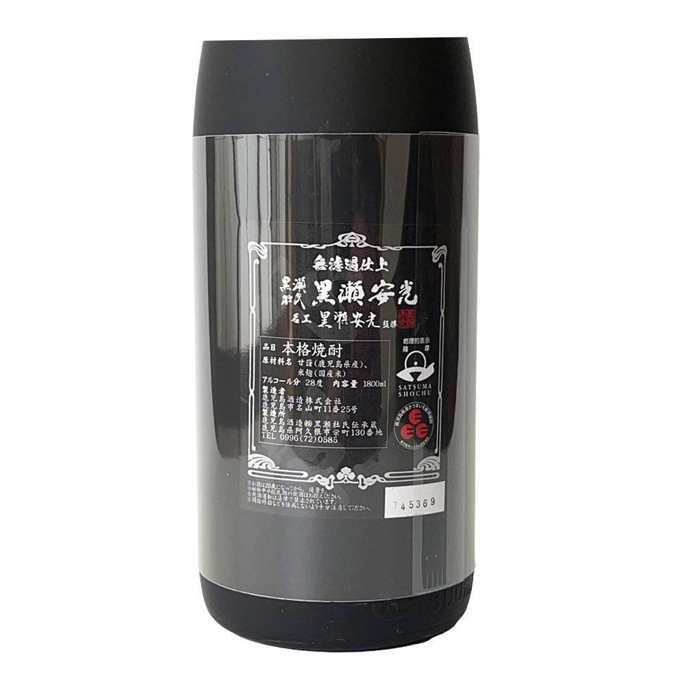 Potato Shochu_Kagoshima Shuzo/Kurose Yasumitsu (Unfiltered)