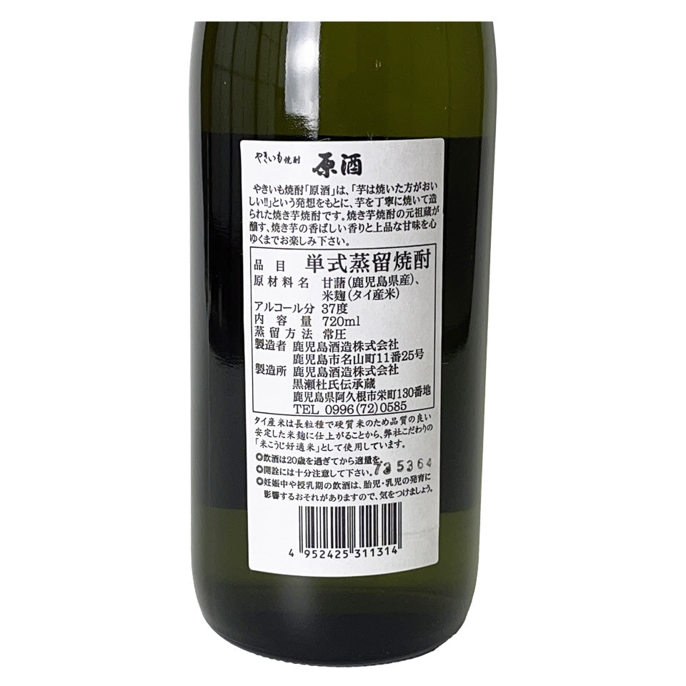 Sweet Potato Shochu_Kagoshima Shuzo/Roasted Sweet Potato Shochu Undiluted