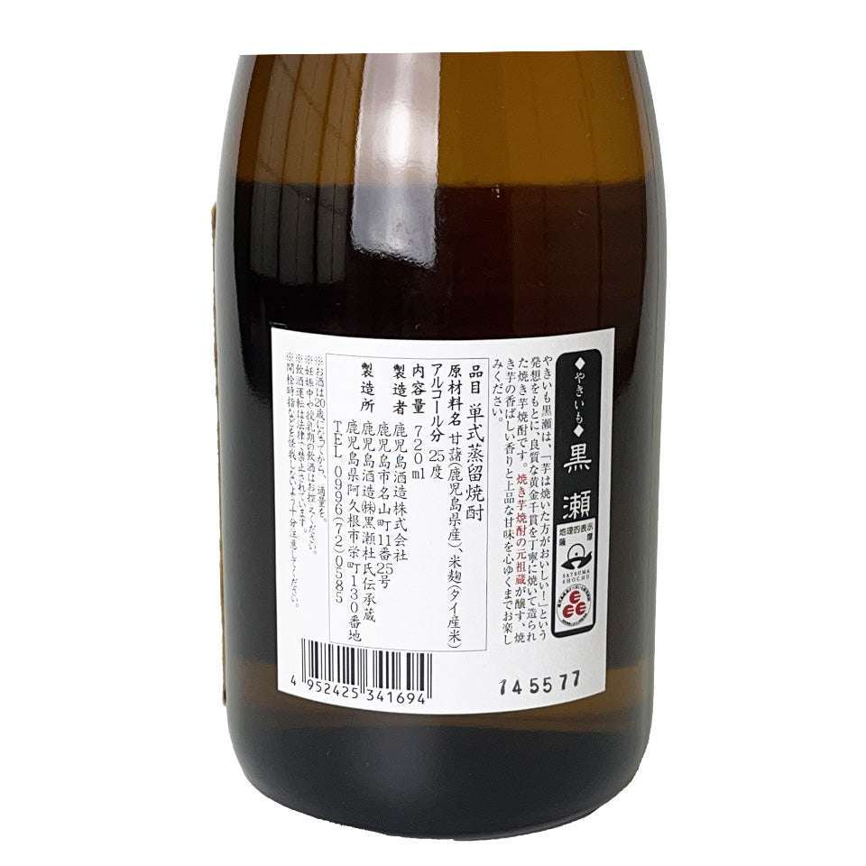 Potato Shochu_Kagoshima Shuzo/Yakiimo Kurose