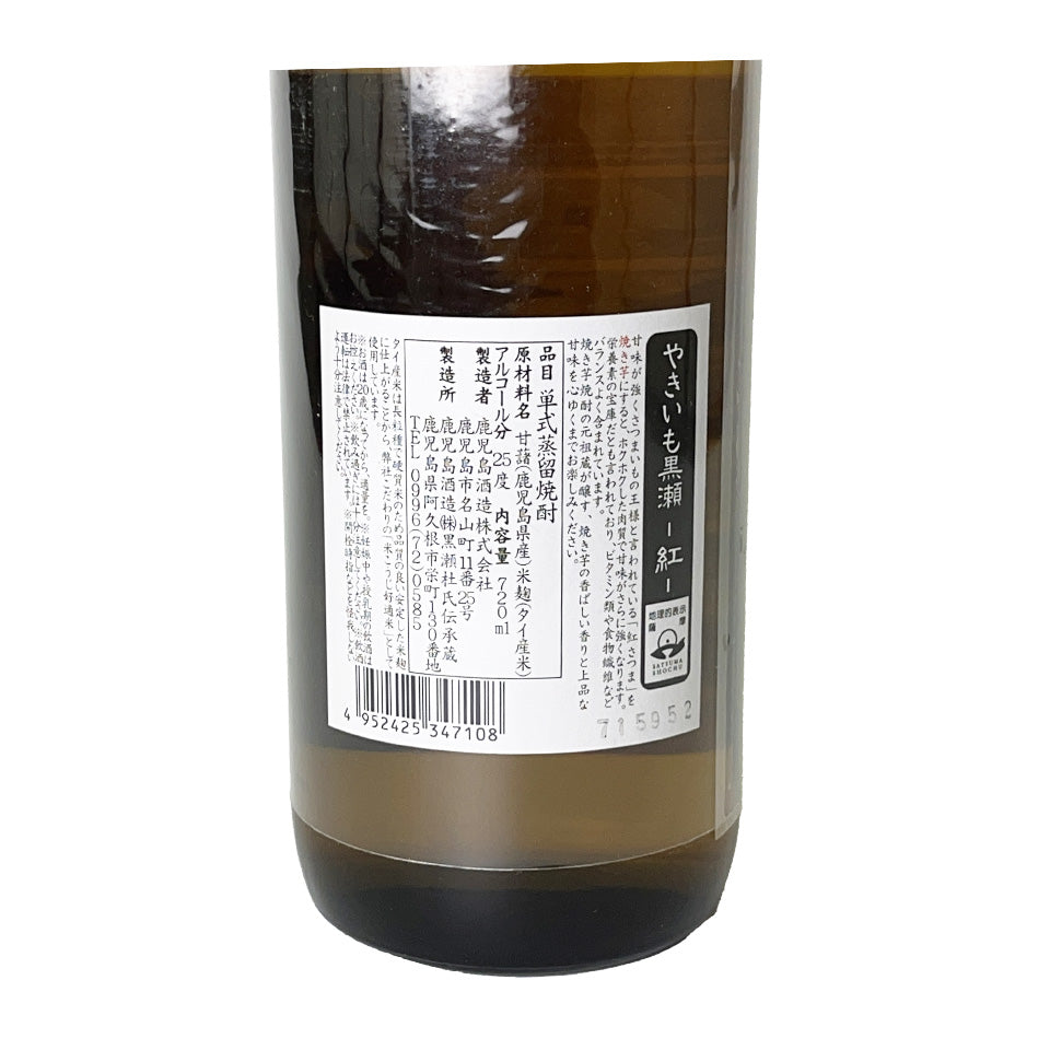 Potato Shochu, Kagoshima Shuzo / Baked Sweet Potato Kurose Aka (Red)