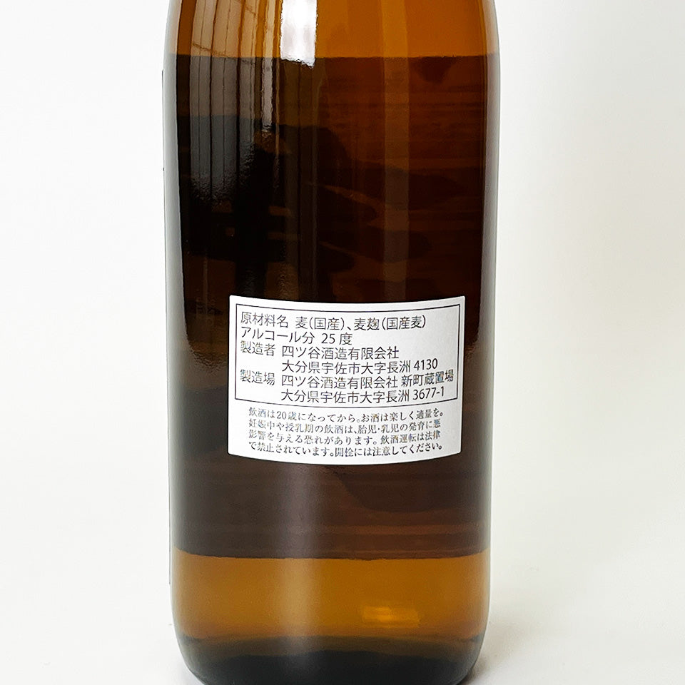麦焼酎_四ツ谷酒造/兼八(かねはち)