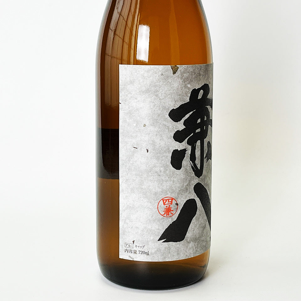 麦焼酎_四ツ谷酒造/兼八(かねはち)